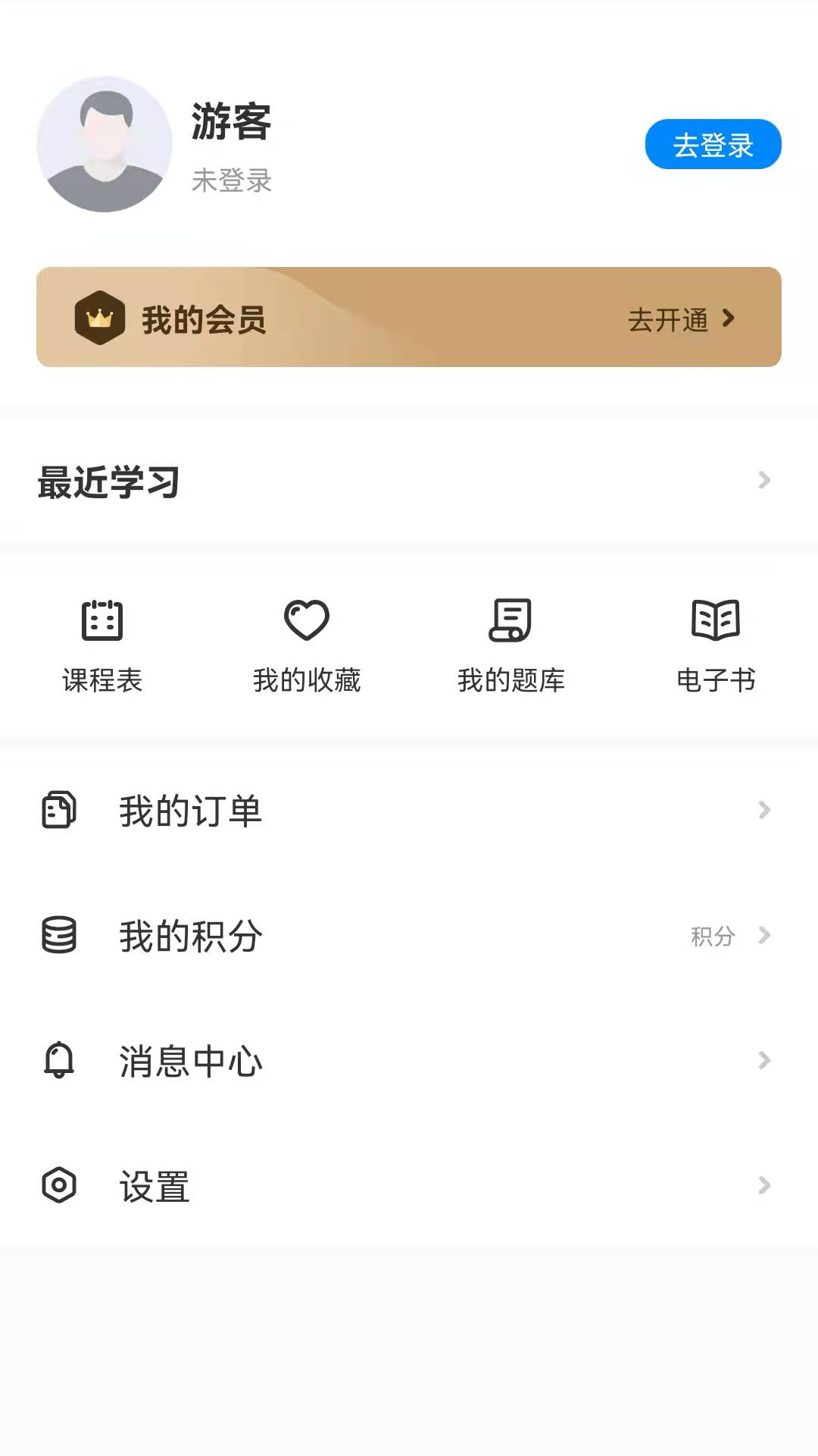 乐凯咨询软考学习平台APP官方最新版图0