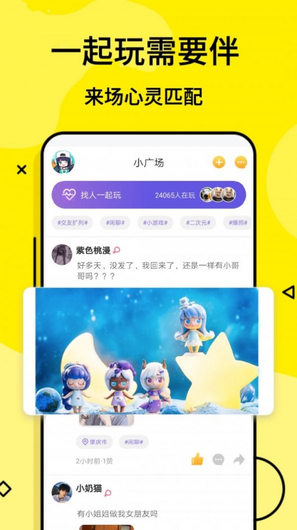 摸鱼游游戏盒子app最新版