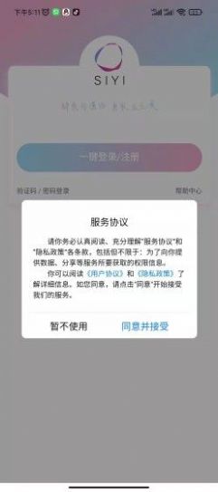 肆意交友APP安卓版图片1