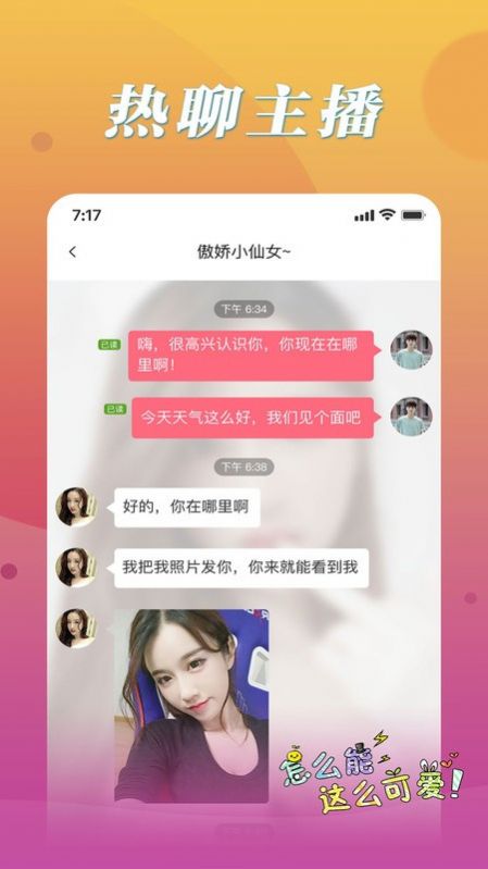 微聊附近同城app最新版图1