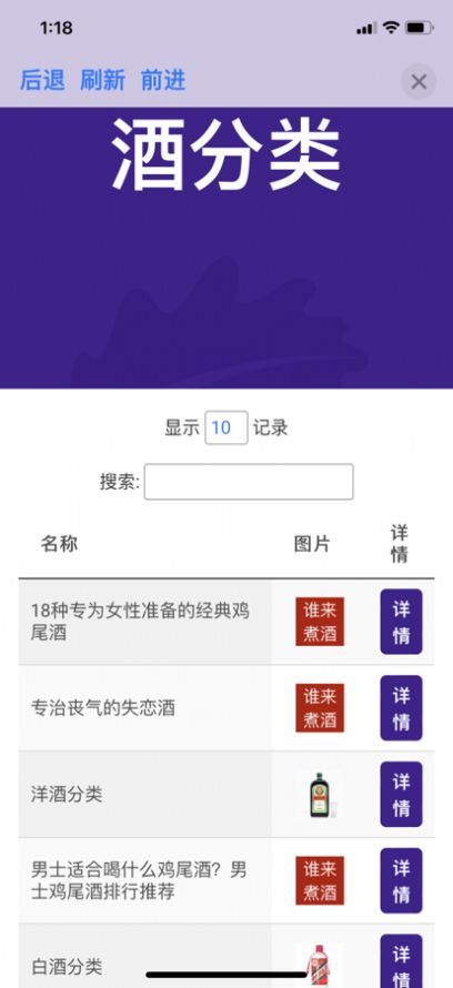 谁来煮酒知识分享app免费最新版图0