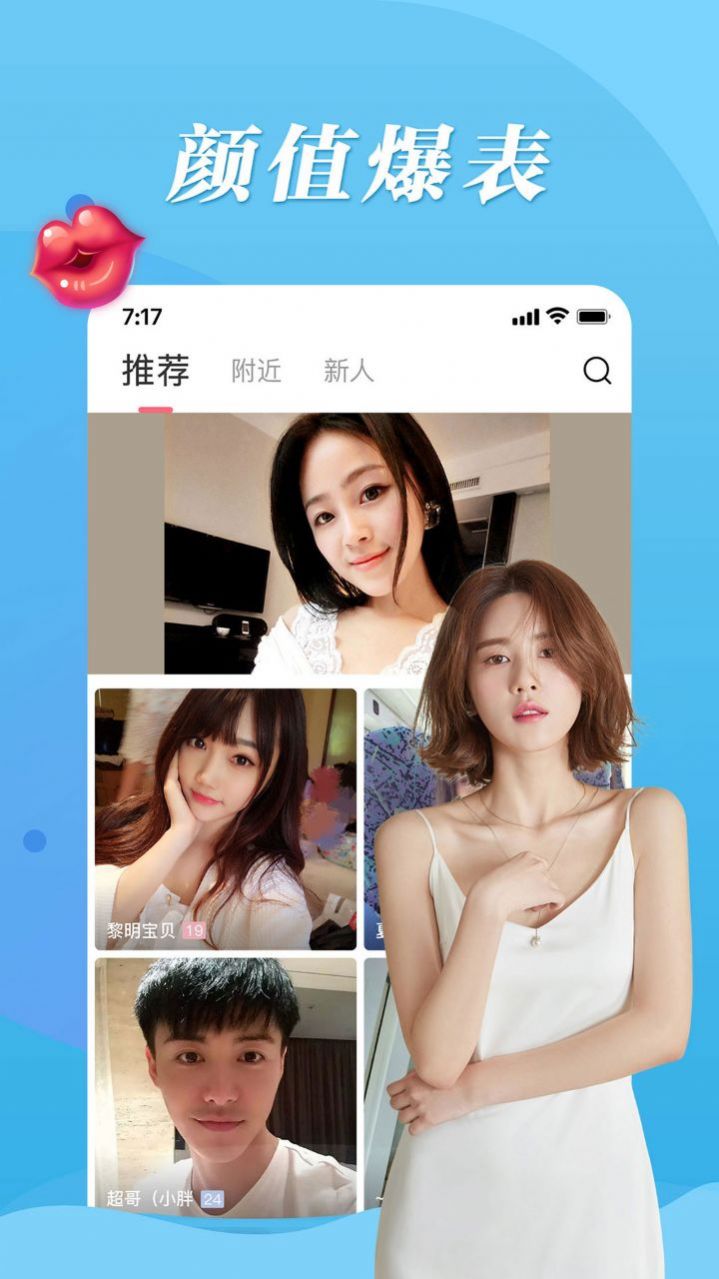 微聊附近同城app最新版