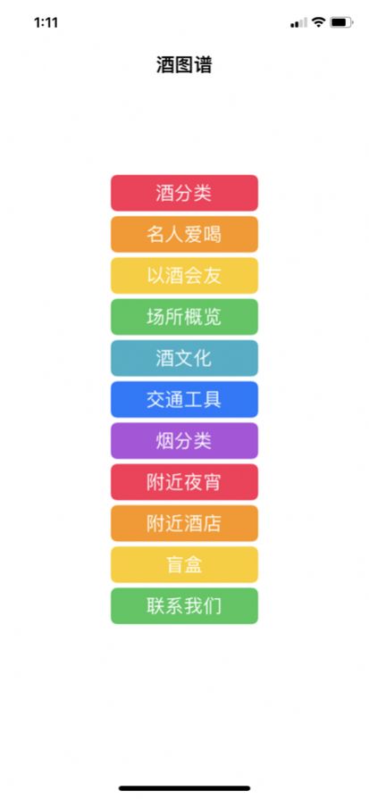 谁来煮酒知识分享app免费最新版图3