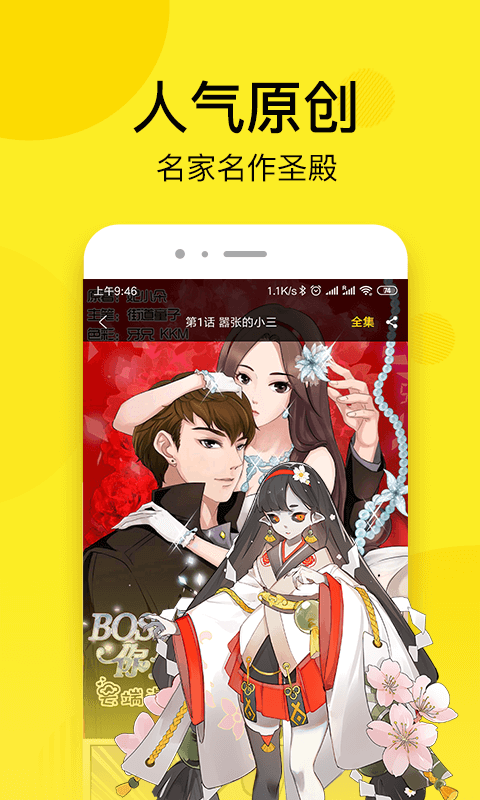 小南瓜漫画最新版下载-小南瓜漫画最新版免费下载V3.89.01 截图2