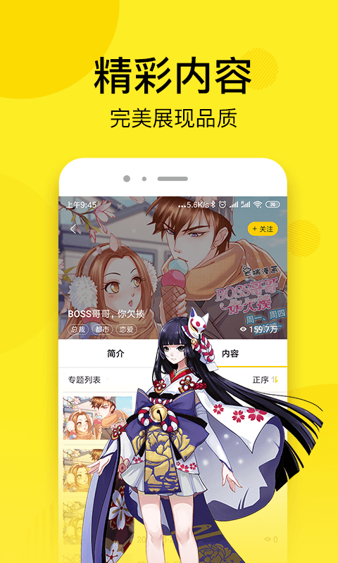 小南瓜漫画最新版下载-小南瓜漫画最新版免费下载V3.89.01 截图1