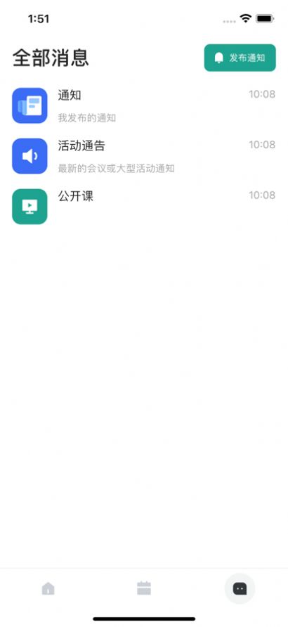 领启教师端App软件下载图片1