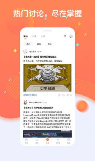 杉果游戏平台APP2022官方版图片1