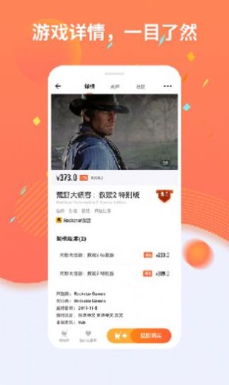 杉果游戏平台APP2022官方版图1