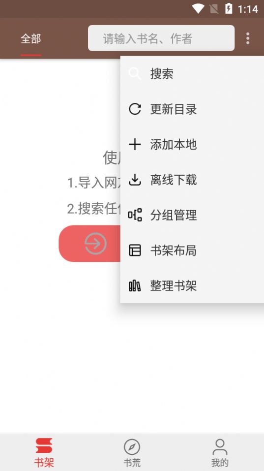 Feixia小说APP免费版图2