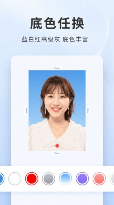 乐颜证件照APP客户端图0