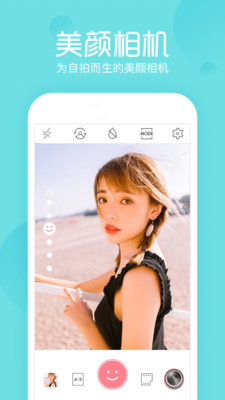 B612咔叽美颜相机最新版本下载2022图0