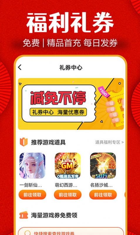 闲号游戏交易平台APP免费版图3