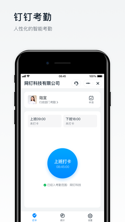 钉钉会议Rooms app官方下载最新版本图1