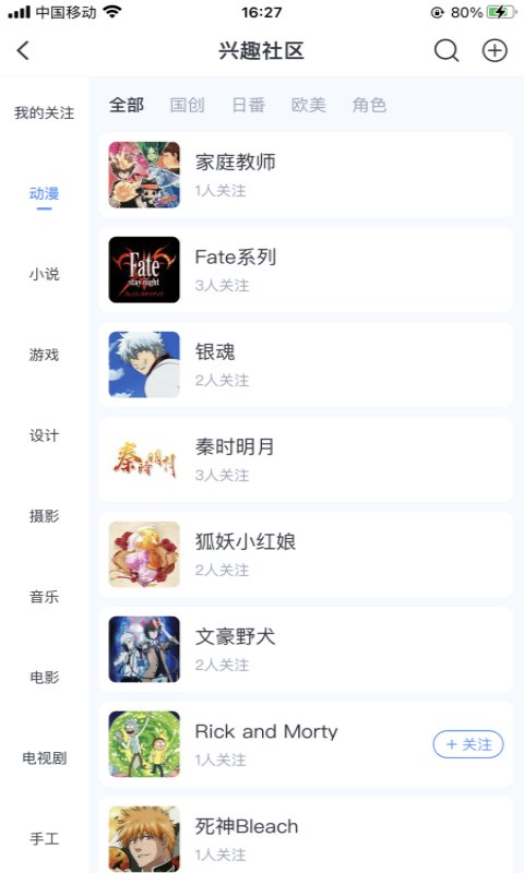 飞鸽博客APP最新版图2