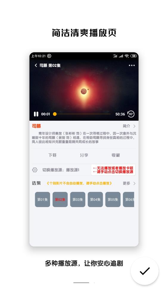 千影搜视频v2.0.4最新版本下载app图1