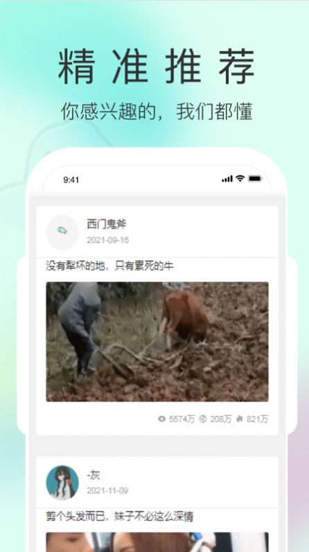 快乐哈哈搞笑社区App手机版图1