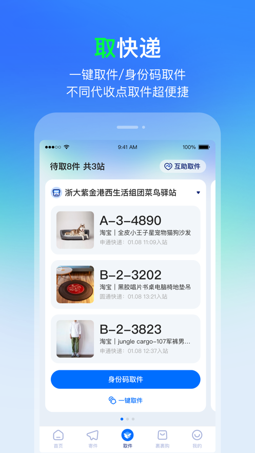 菜鸟游戏app官方正版下载最新版2021图3