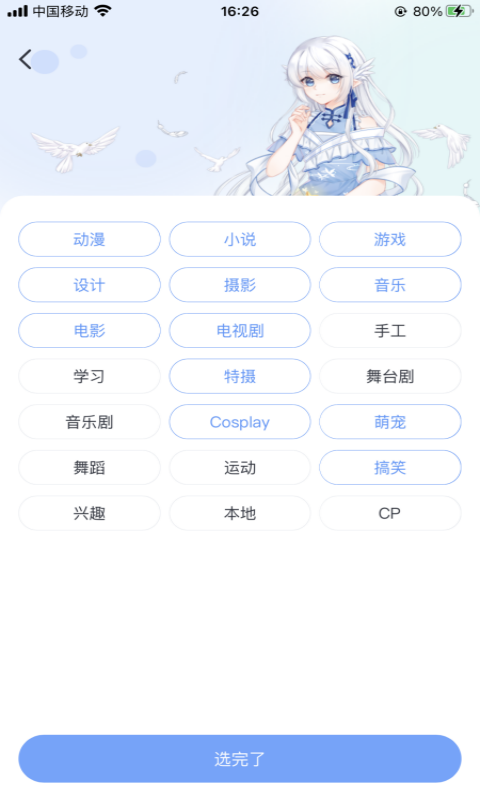 飞鸽博客APP最新版图0