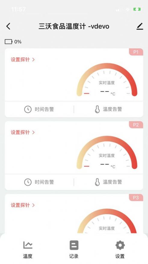 云家智控智能设备管理App最新版图2