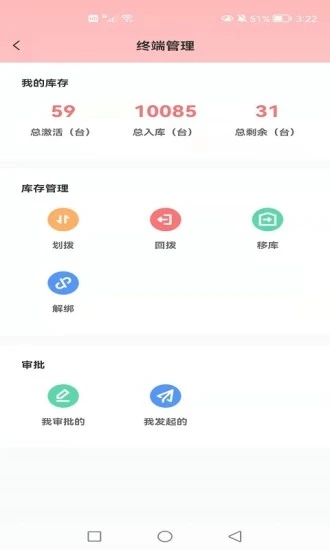 融商通展业版App官方下载