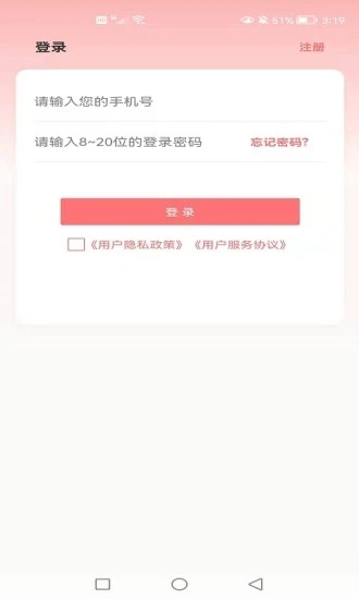 融商通展业版App官方下载