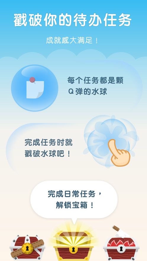 WaterDo 水球清单APP最新免费版图片1