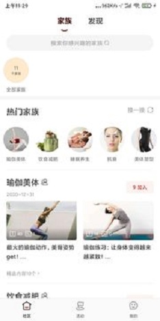 Gimi Gimi软件交友app最新版图1