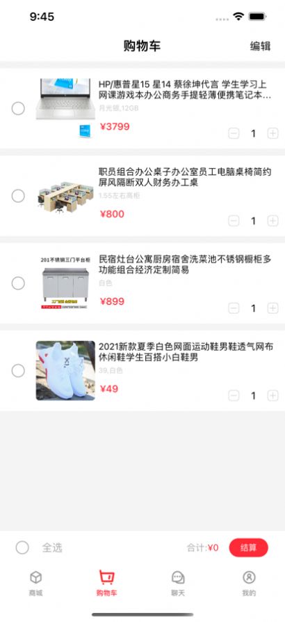 飞云购购物App红包安卓版图2