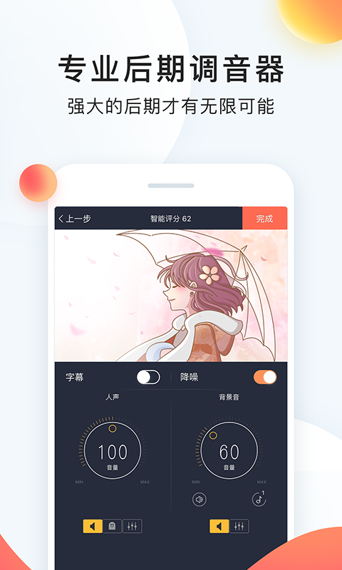 配音秀app下载安装官方最新版图1