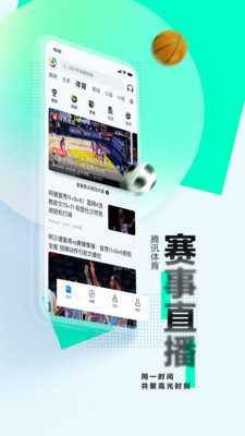 腾讯新闻app下载安装2021免费最新版图0