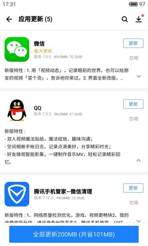 腾讯应用宝APP官网ios版下载图0