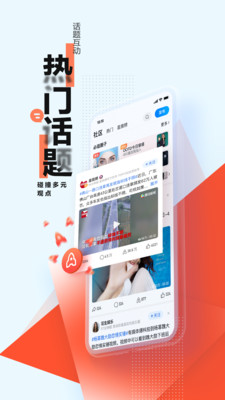 腾讯新闻app下载安装2021免费最新版图2