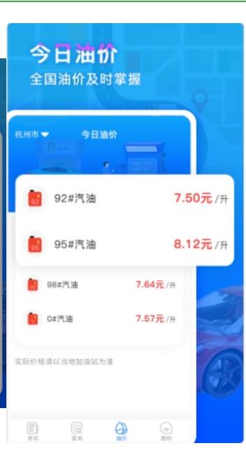 违章易查通查询app最新版图1