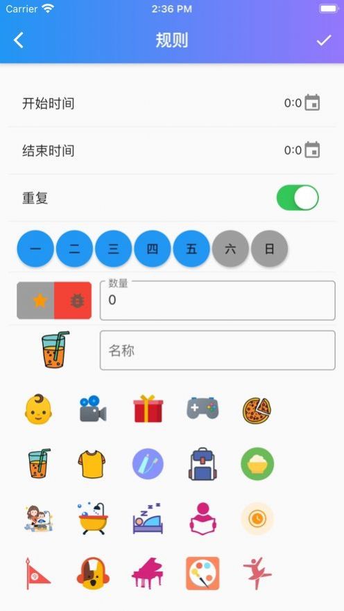 习相远习惯养成APP安卓版图0