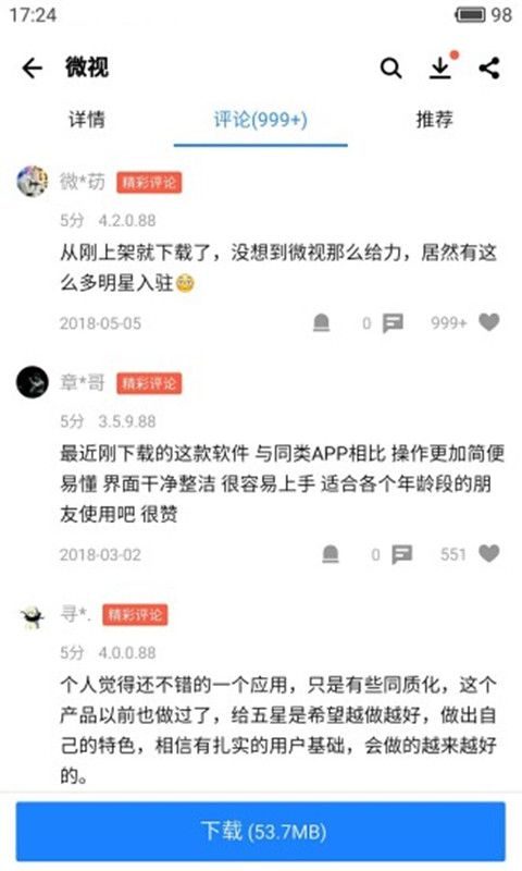 腾讯应用宝APP官网ios版下载图片1