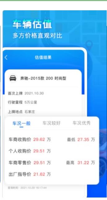 违章易查通查询app最新版图0