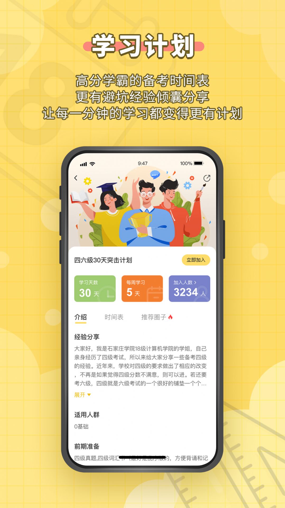 人人功课app手机版图2