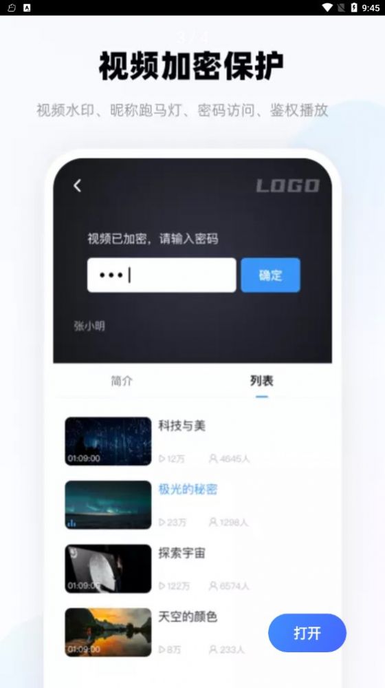 新拓云点播APP最新版