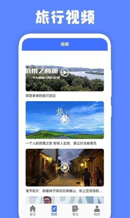 江都百景图旅游服务APP最新版