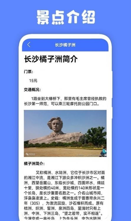 江都百景图旅游服务APP最新版