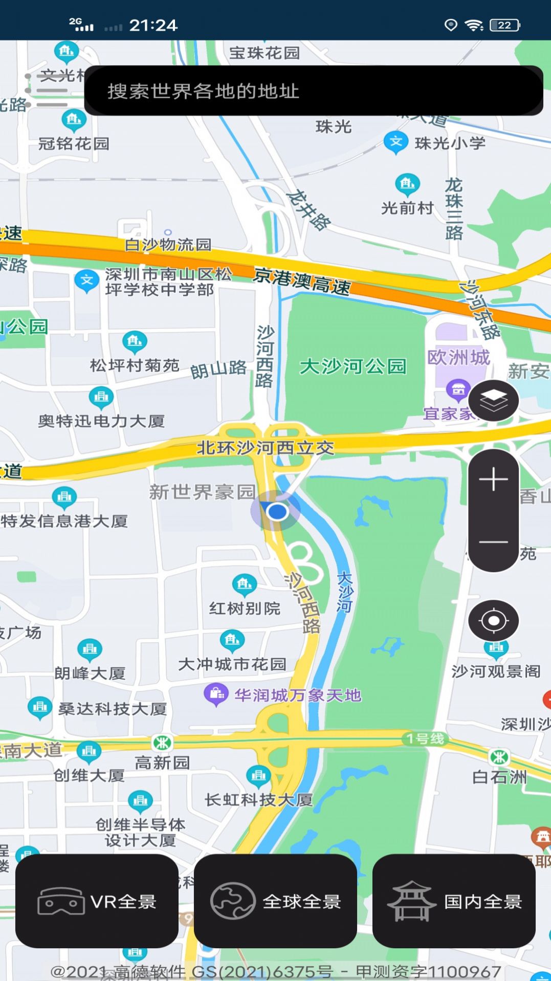 福雨通天眼卫星实景地图app官方版图1