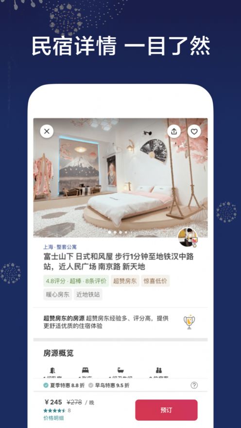 Airbnb爱彼迎app民宿预订app安卓版图1