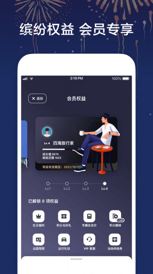 Airbnb爱彼迎app民宿预订app安卓版图0