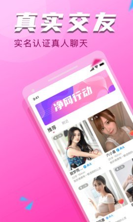 附近探约会app手机版