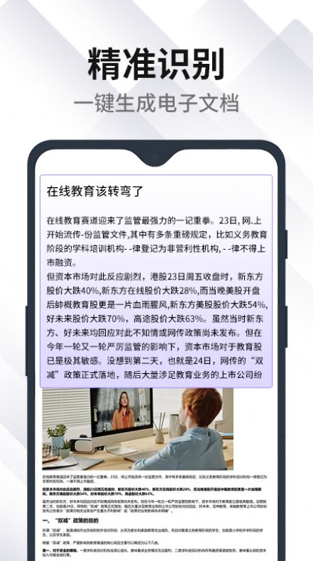 Acrobat pdf转换软件手机版图1