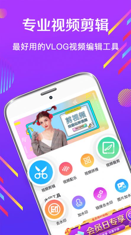 影视编辑剪辑app官方版图1