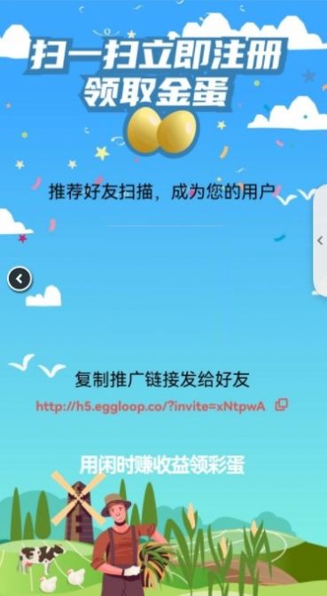 阿尼农场看广告分红官方版app下载图2