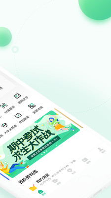 百度文库高校版app免费下载安装图1