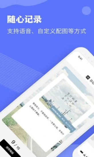 Notebility笔记app官方版图2