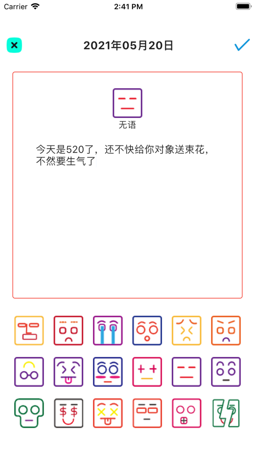 EMO情绪日记APP手机版图2